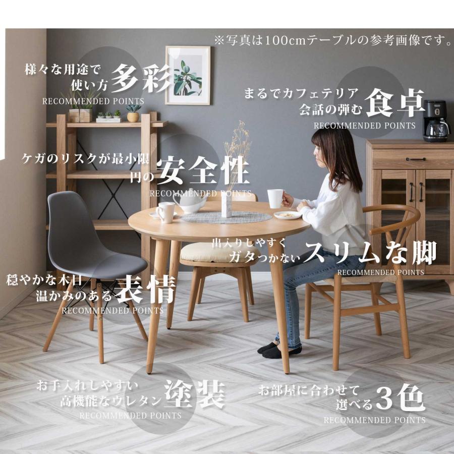 コロンボ 85丸テーブル ダイニングテーブル 円形 2人用 木製 ホワイト