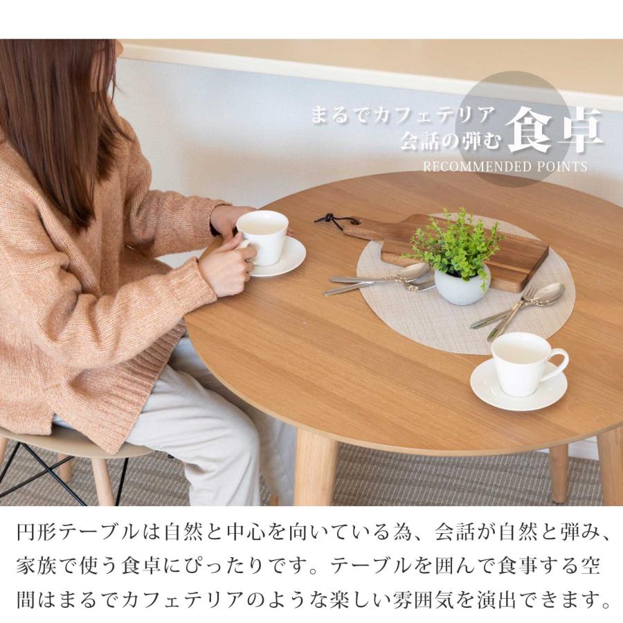 コロンボ 85丸テーブル ダイニングテーブル 円形 2人用 木製 ホワイト