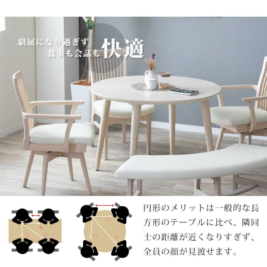 コロンボ 85丸テーブル ダイニングテーブル 円形 2人用 木製 ホワイト
