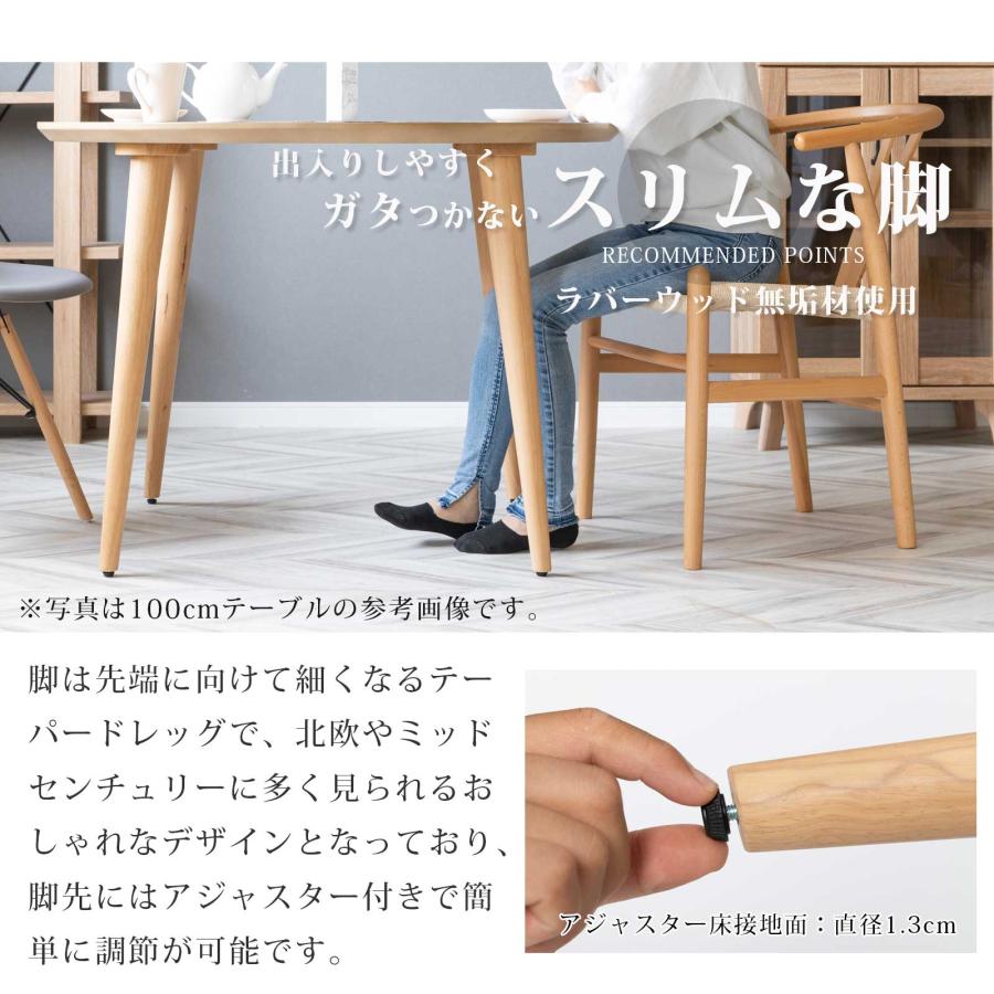 コロンボ 85丸テーブル ダイニングテーブル 円形 2人用 木製 ホワイト