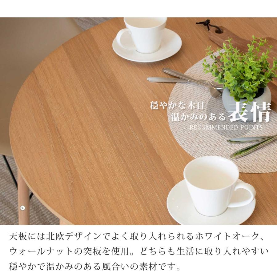 コロンボ 85丸テーブル ダイニングテーブル 円形 2人用 木製 ホワイト