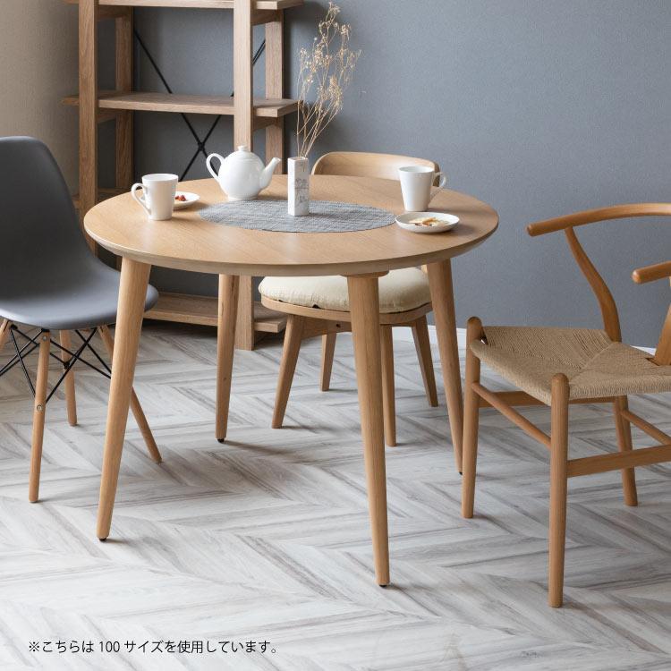 コロンボ 100丸テーブル ダイニングテーブル 円形 2人用 4人用 木製