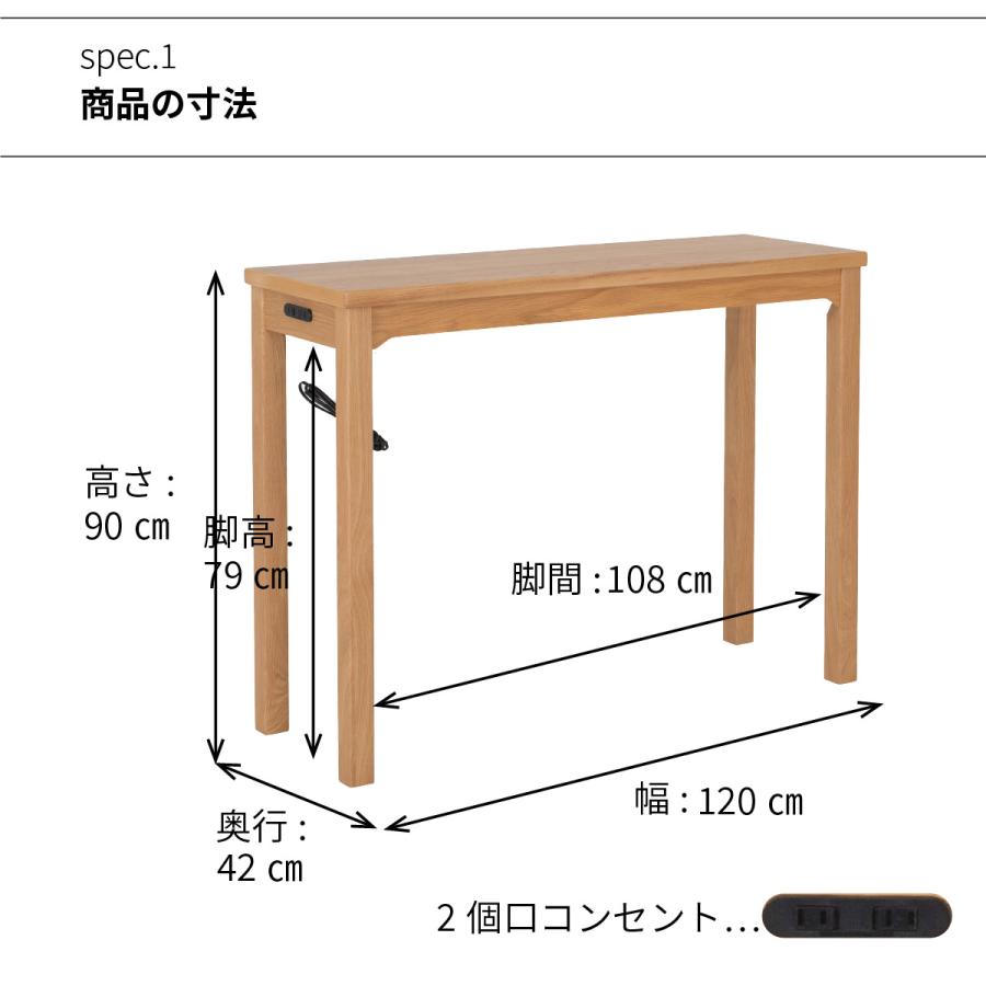 ロンドン 120カウンターテーブル 高さ90 奥行42 カウンター デスク 2口