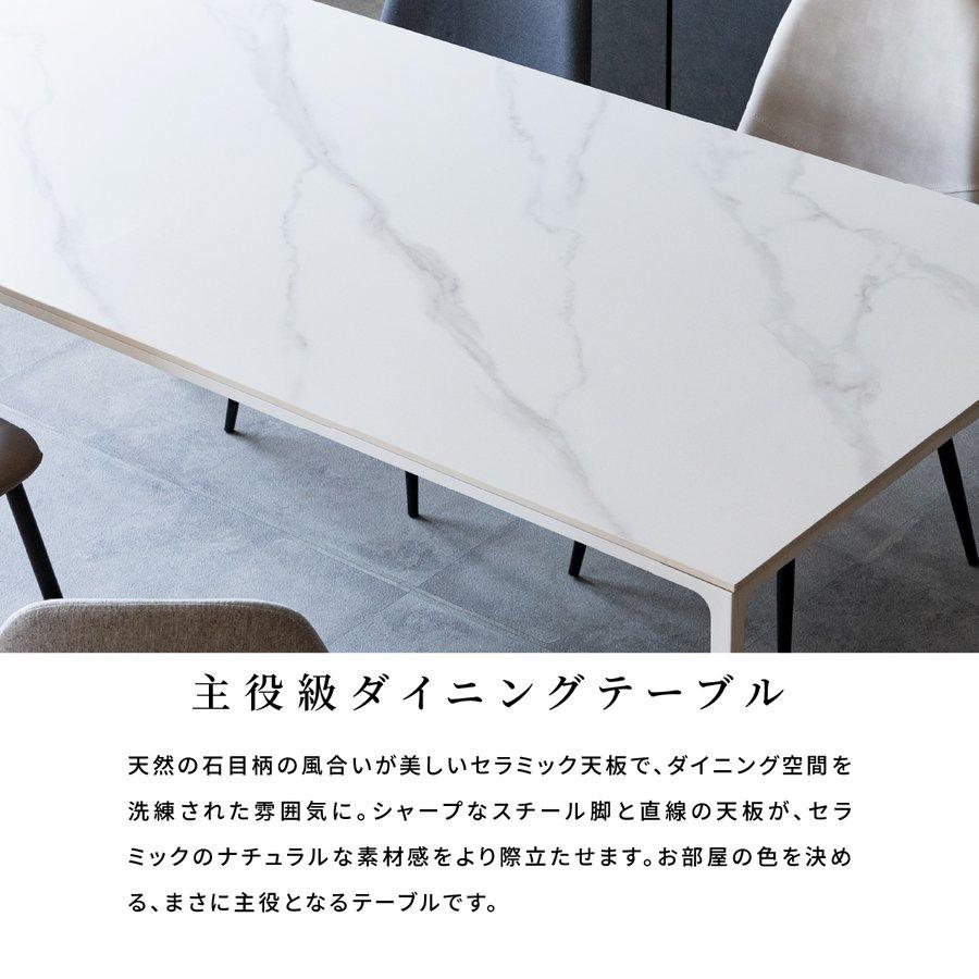 コロラド 160 テーブル セラミック 大理石風 ダイニングテーブル