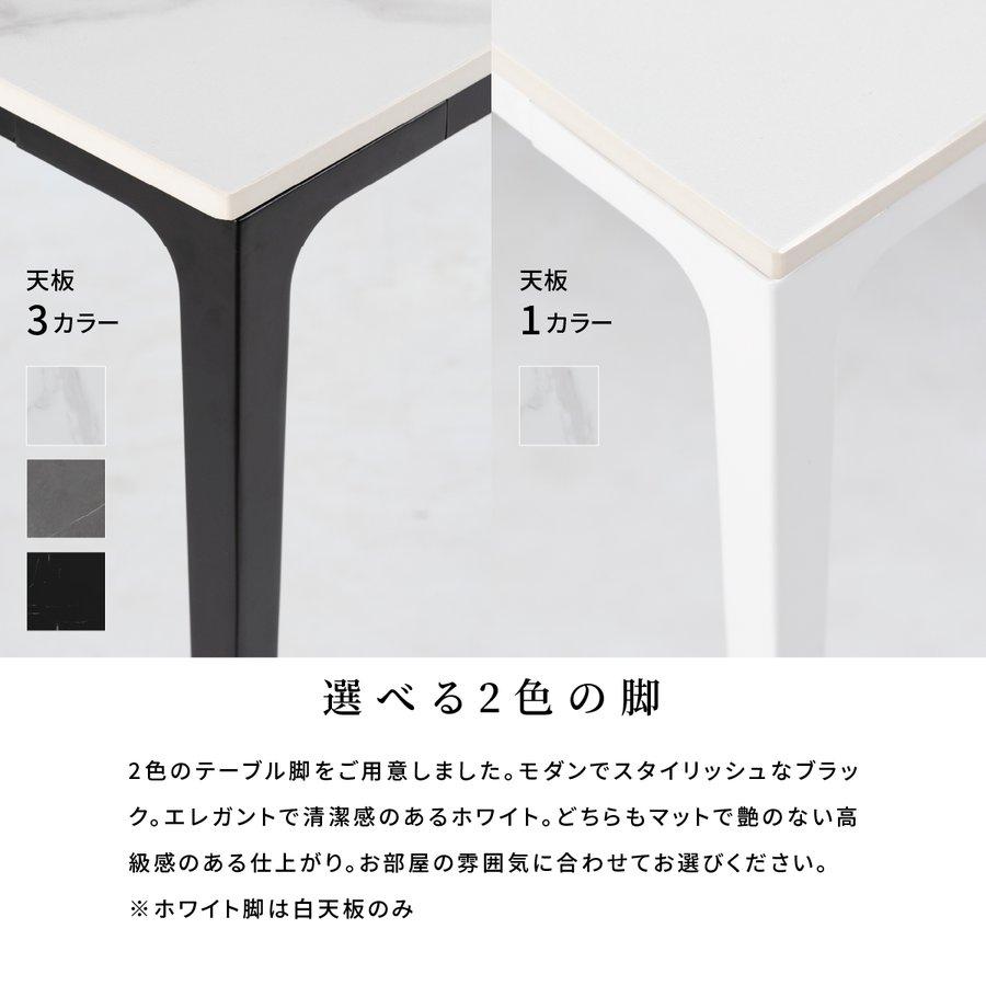 コロラド 180 テーブル セラミック 大理石風 ダイニングテーブル