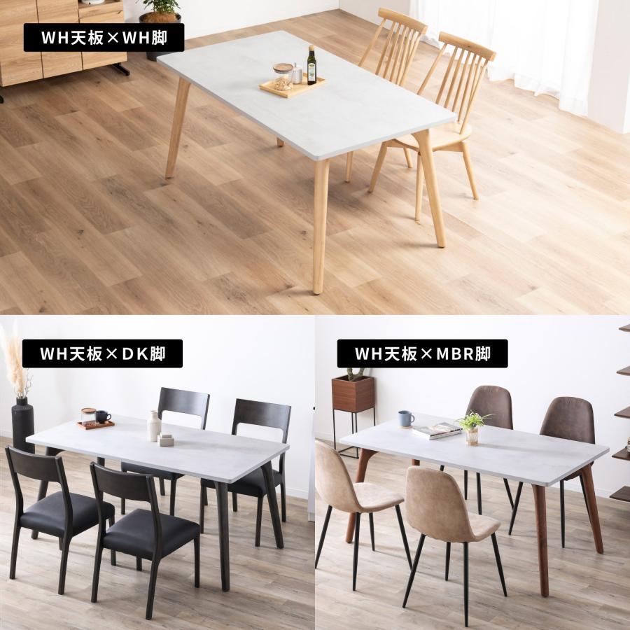 幅150 ナチェス セラミック風 天然木 ダイニングテーブル 150cm 長方形