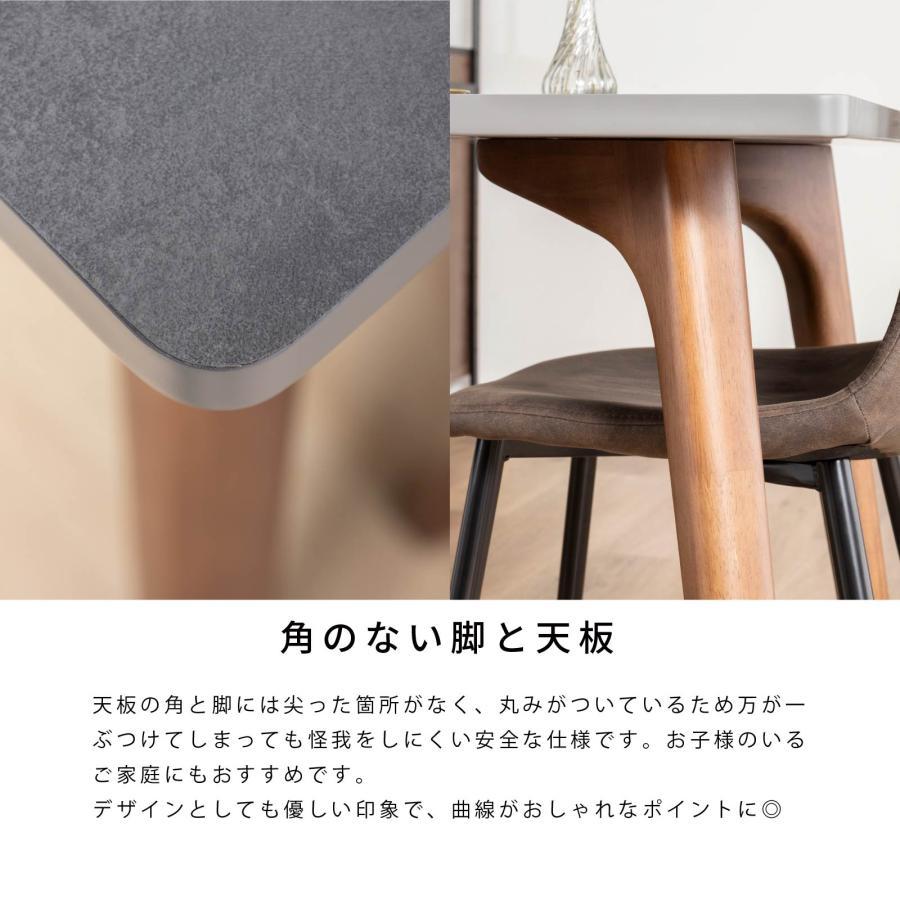 幅150 ナチェス セラミック風 天然木 ダイニングテーブル 150cm 長方形