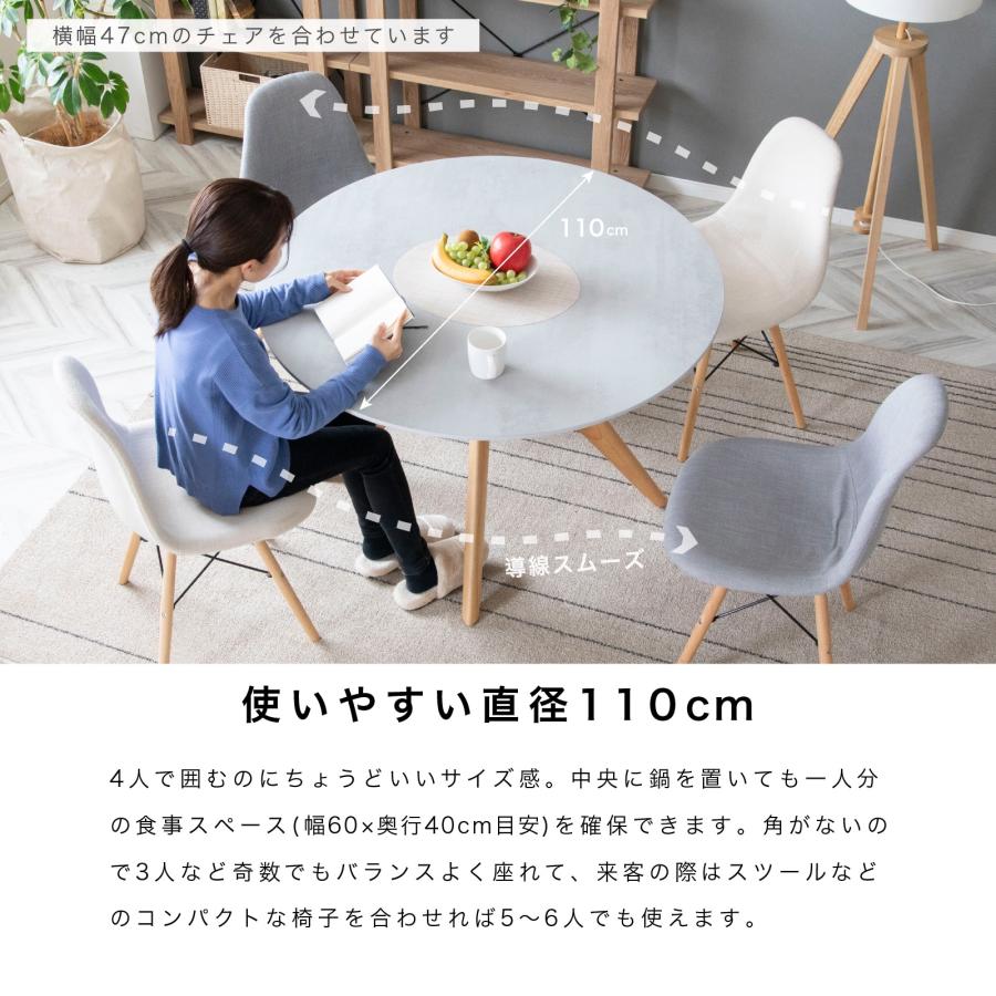 ミネソタ 幅110cm モルタル風 丸テーブル ダイニングテーブル 2人用