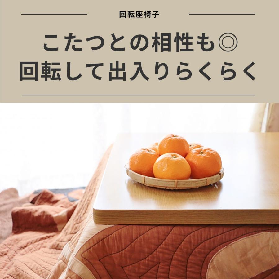 ヨーク 回転座椅子 座椅子 回転チェア 木製 一人掛け 回転式 椅子 ラバー材 クッション カバーリング 背もたれ ホワイト 白 ダイニング リビング 回転チェア 椅子 北欧