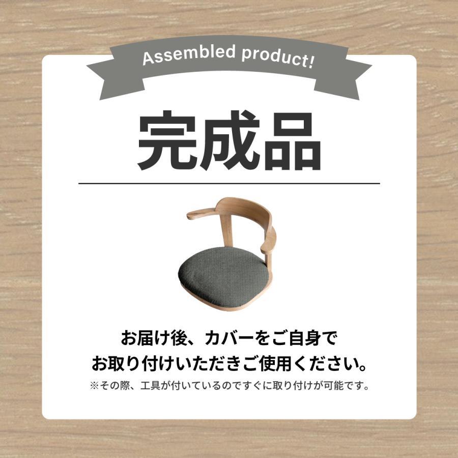 ヨーク 回転座椅子 座椅子 回転チェア 木製 一人掛け 回転式 椅子 ラバー材 クッション カバーリング 背もたれ ホワイト 白 ダイニング リビング 回転チェア 椅子 北欧
