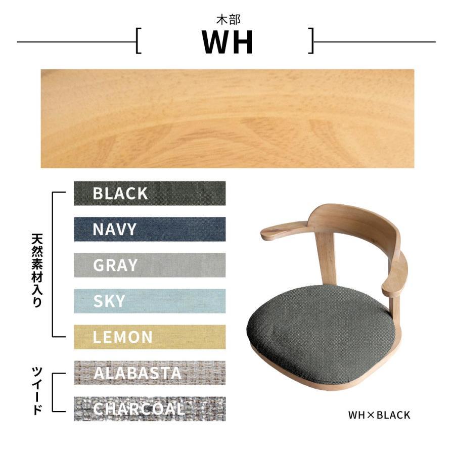 ヨーク 回転座椅子 座椅子 回転チェア 木製 一人掛け 回転式 椅子 ラバー材 クッション カバーリング 背もたれ ホワイト 白 ダイニング リビング 回転チェア 椅子 北欧