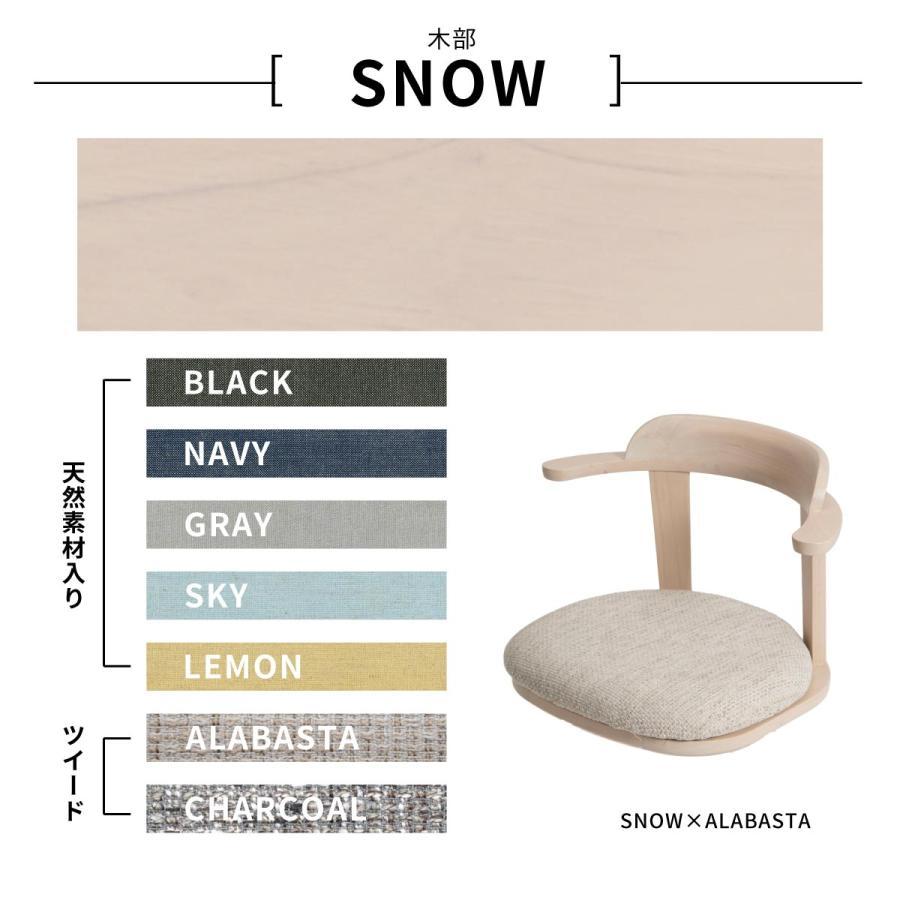 ヨーク 回転座椅子 座椅子 回転チェア 木製 一人掛け 回転式 椅子 ラバー材 クッション カバーリング 背もたれ ホワイト 白 ダイニング リビング 回転チェア 椅子 北欧