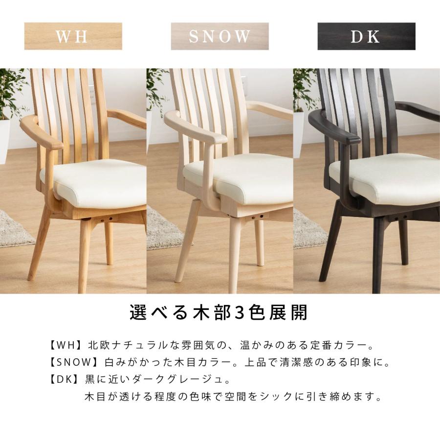 コルディッツ 肘付き 回転 ダイニングチェア 白 黒 北欧 疲れにくい