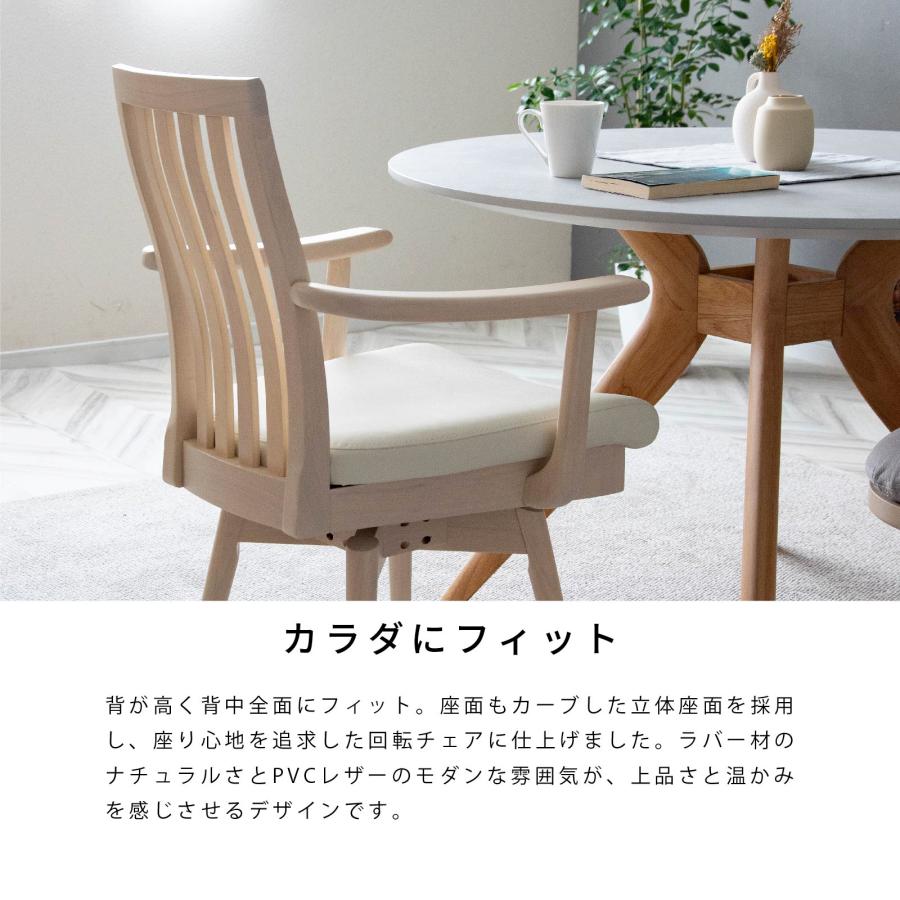 コルディッツ 肘付き 回転 ダイニングチェア 白 黒 北欧 疲れにくい