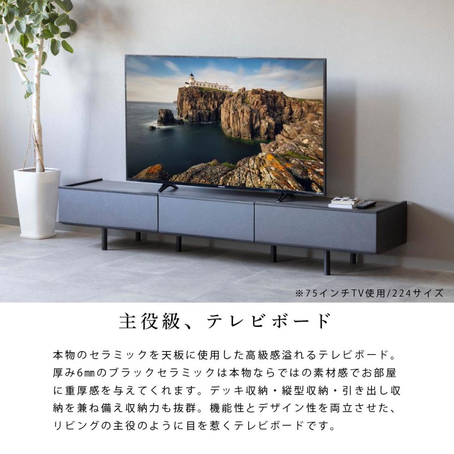 メルボルン 225 テレビボード セラミック ブラック 北欧 テレビ台 TV