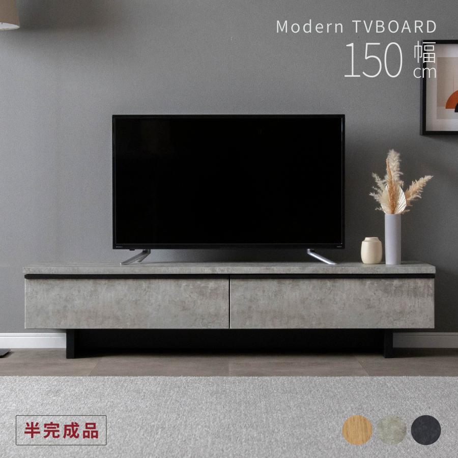 スーダン テレビ台 150センチ 収納 ローボード おしゃれ 北欧 オーク調
