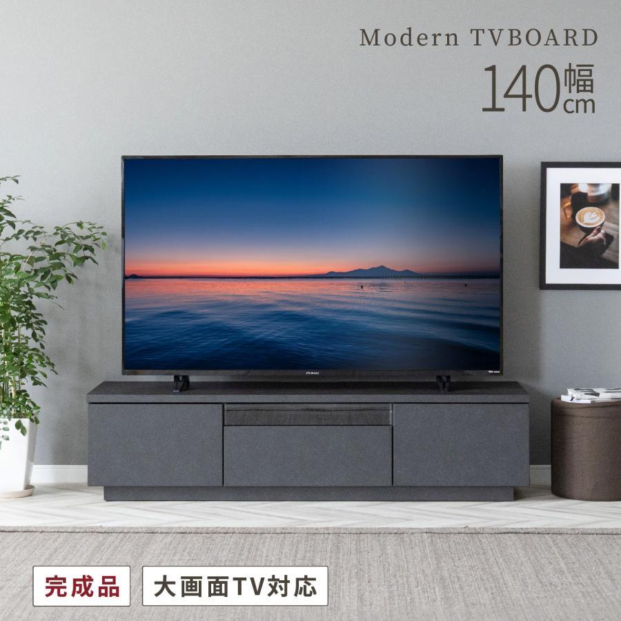 イスタンブール 140 テレビボード セラミック調 テレビ台 140cm 木製