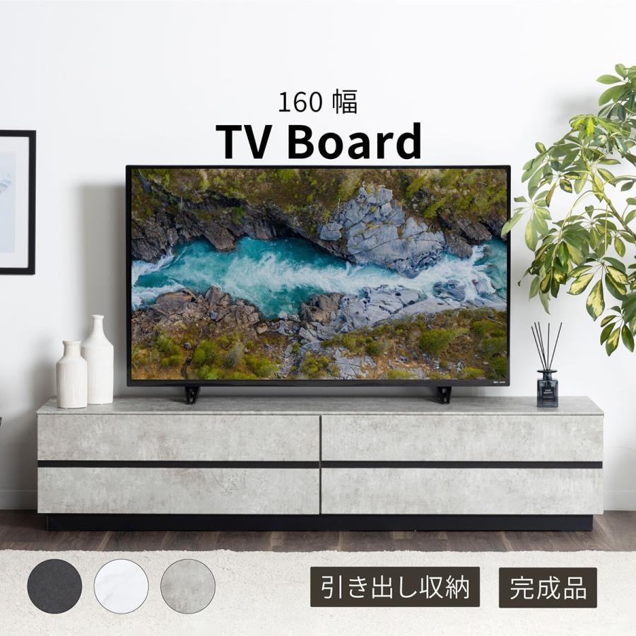 幅160 トリポリ テレビ台 ローボード テレビボード 大理石風 完成品