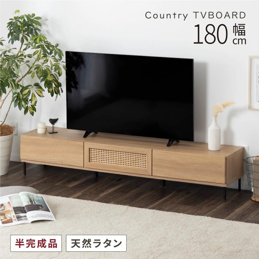 幅180cm】テレビ台 ローボード テレビボード ラタン 北欧 BROWN 【公式