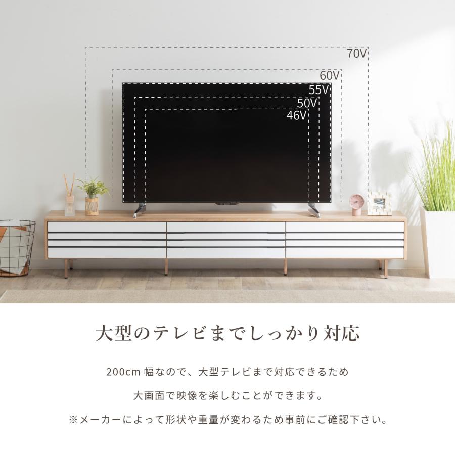 開梱設置付き】幅200 イゾラ テレビ台 ローボード テレビボード 木目調