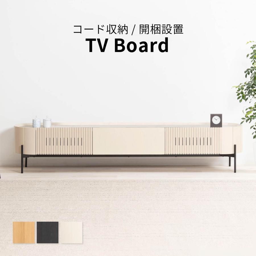 開梱設置付】 幅200 サルタ テレビ台 ローボード テレビボード 幅200cm