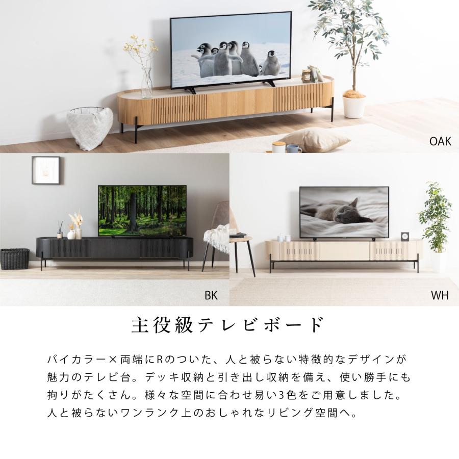 開梱設置付】 幅200 サルタ テレビ台 ローボード テレビボード 幅200cm