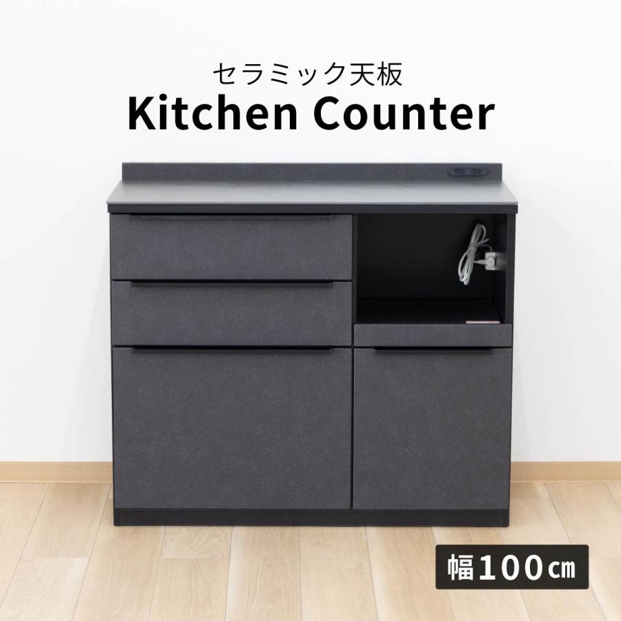 キッチンカウンター カップボード 100cm セラミック 楽天市場】キッチンカウンター 完成品 食器棚 モダン 幅100cm