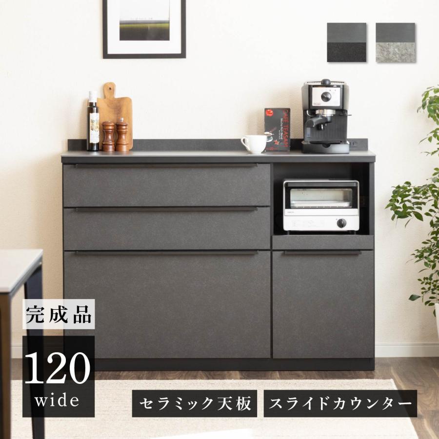 オレゴン 120 セラミックキッチンカウンター 黒 ブラック キッチン