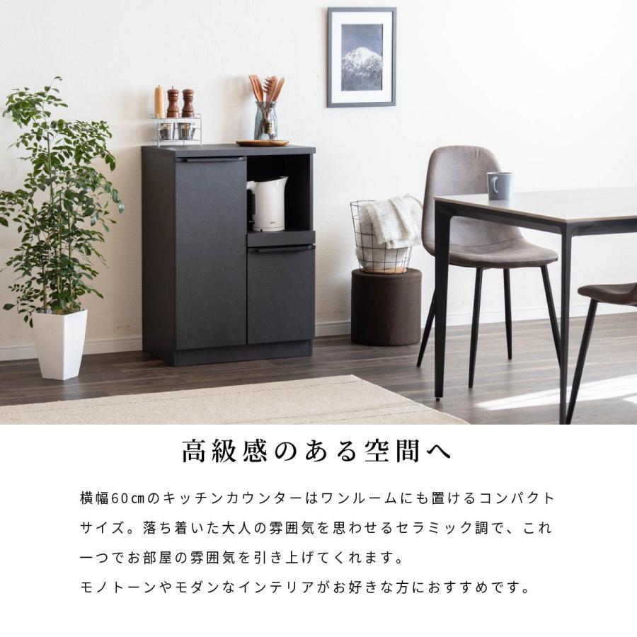 ナタール 60 キッチンカウンター セラミック調 カウンター 黒 グレー