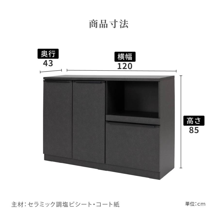 ナタール 120 キッチンカウンター セラミック調 カウンター 黒 グレー