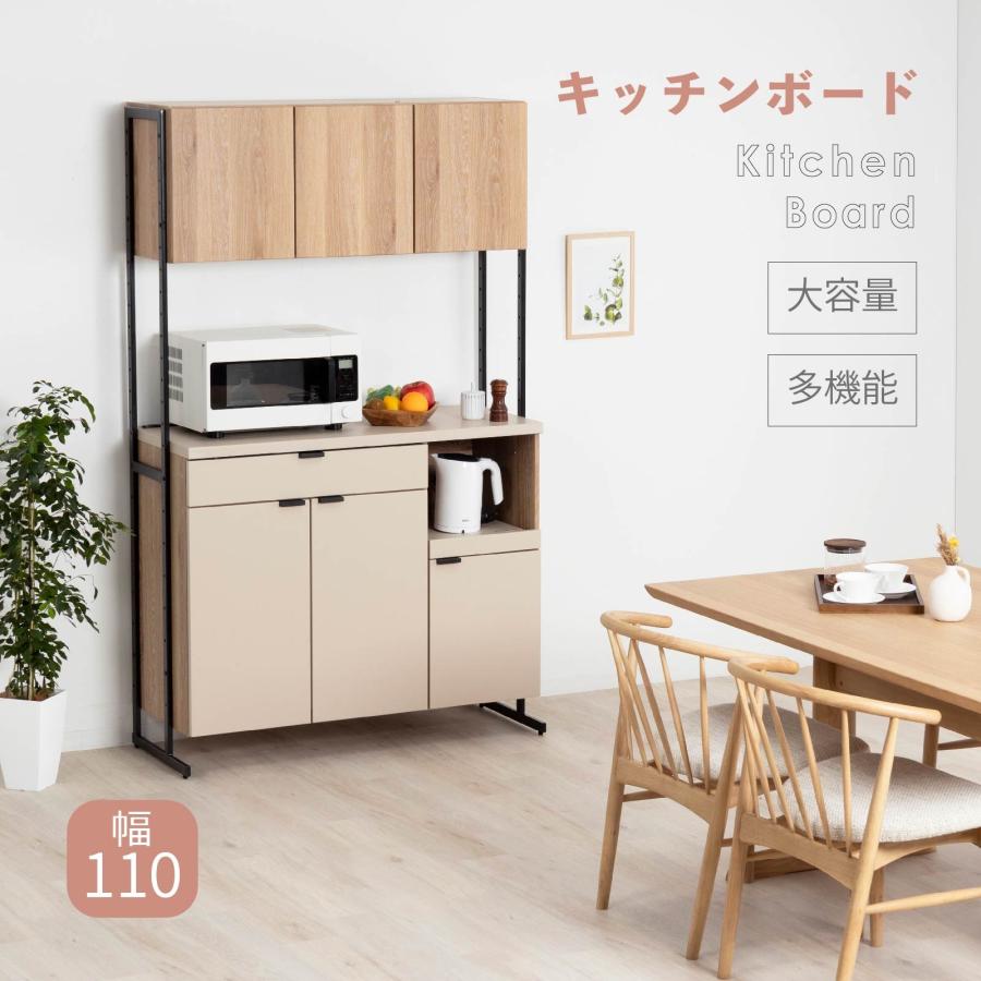 幅110 ルーガ キッチンボード 収納 食器棚 くすみカラー スリム レンジ