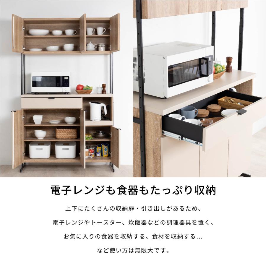 幅110 ルーガ キッチンボード 収納 食器棚 くすみカラー スリム レンジ