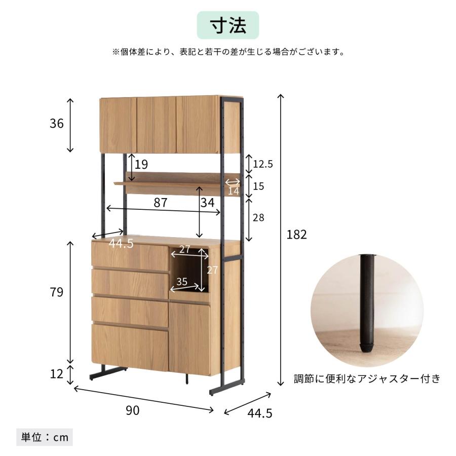 幅90 デクレア 収納 食器棚 ブラック 黒家具 キッチンボード カフェ