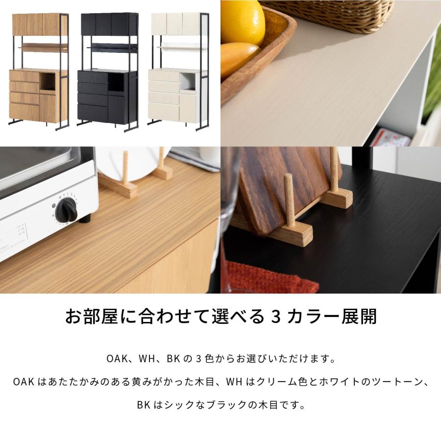 幅90 デクレア 収納 食器棚 ブラック 黒家具 キッチンボード カフェ