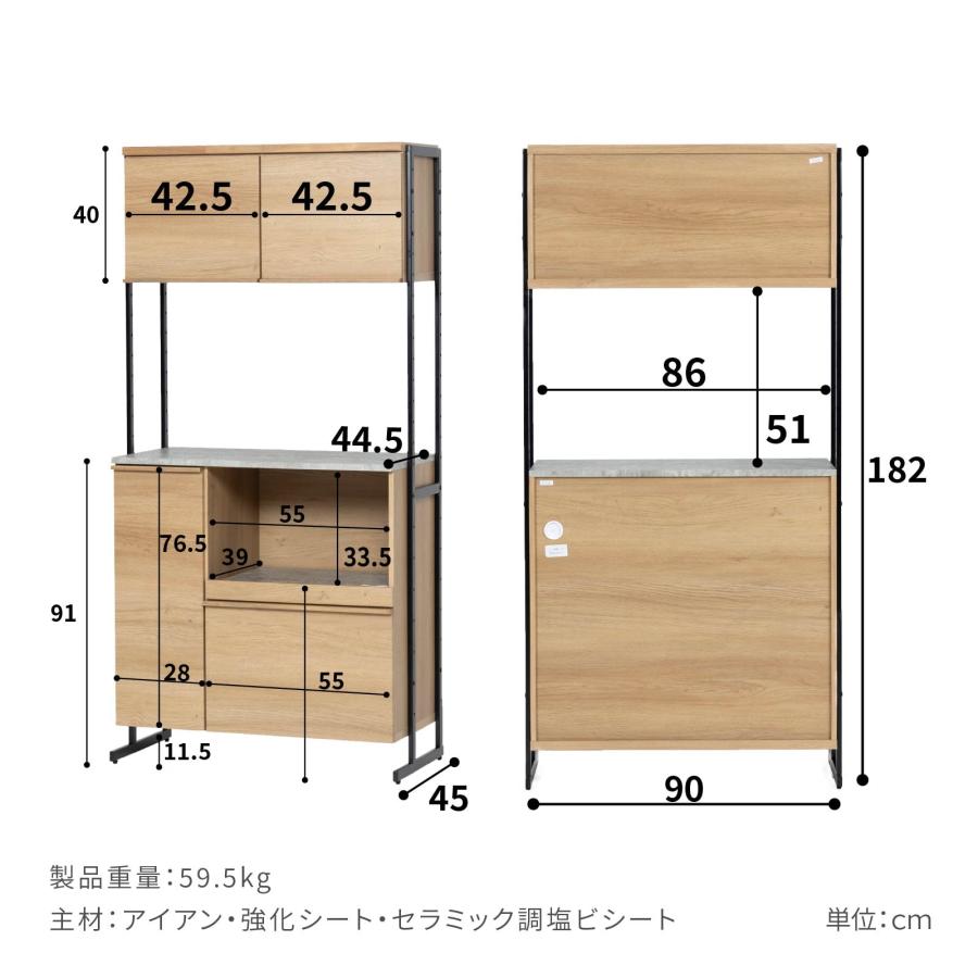 幅90 フロム 収納 食器棚 キッチンボード 幅 90 cm 小さい レンジ台