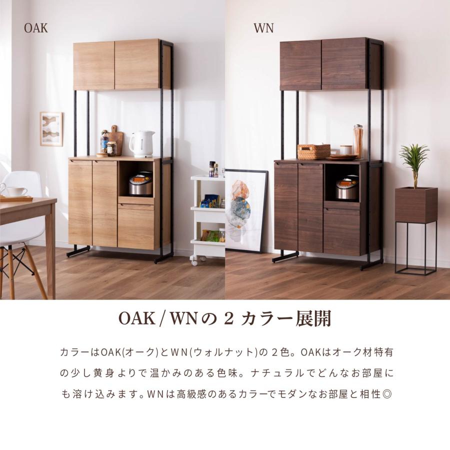 幅80 カモニカ キッチン収納 食器棚 キャビネット カフェ 幅 80