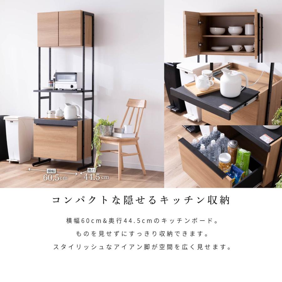 幅60 ディエゴ オープン収納 食器棚 キャビネット スリム 木目調