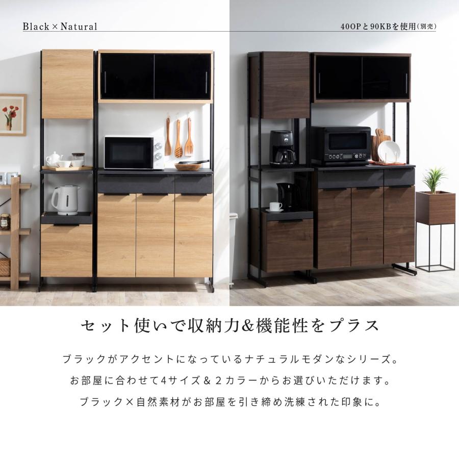 幅60 ディエゴ オープン収納 食器棚 キャビネット スリム 木目調