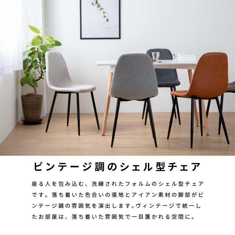 イームズチェア ファブリック 完成品 1脚 ダイニングチェア カフェ 椅子 チェア イームズ シェルチェア 座り心地 イス いす 北欧 ナチュラル 韓国インテリア :dn0010:IBASYO - 通販 - Yahoo!ショッピング イームズチェア ファブリック 完成品 1脚 ダイニングチェア カフェ 椅子 チェア イームズ シェルチェア 座り心地 イス いす 北欧 ナチュラル 韓国インテリア :dn0010:IBASYO - 通販 - Yahoo!ショッピング