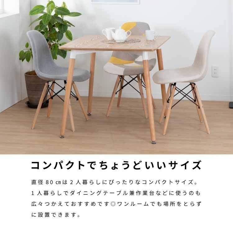 天然木　ダイニングテーブルセット　2人暮らし　白　ベージュ PROBASTO ダイニングテーブルセット ダイニングセット 2人掛け 4人掛け