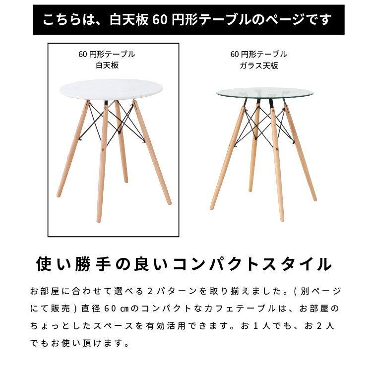 カフェテーブル ダイニングテーブル 丸テーブル 白 テーブル 円