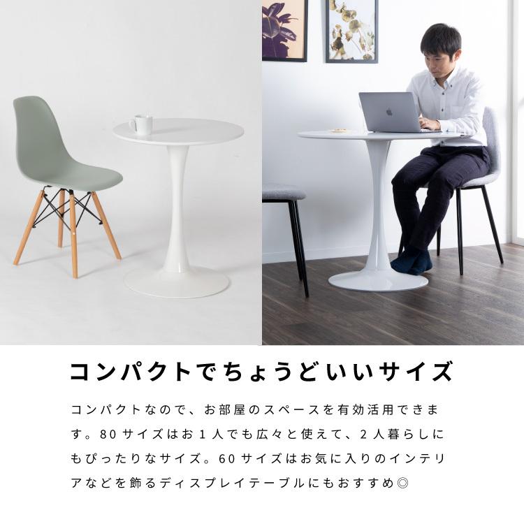 ダイニング テーブル 円形 60 2人用 おしゃれ 北欧 白 シンプル