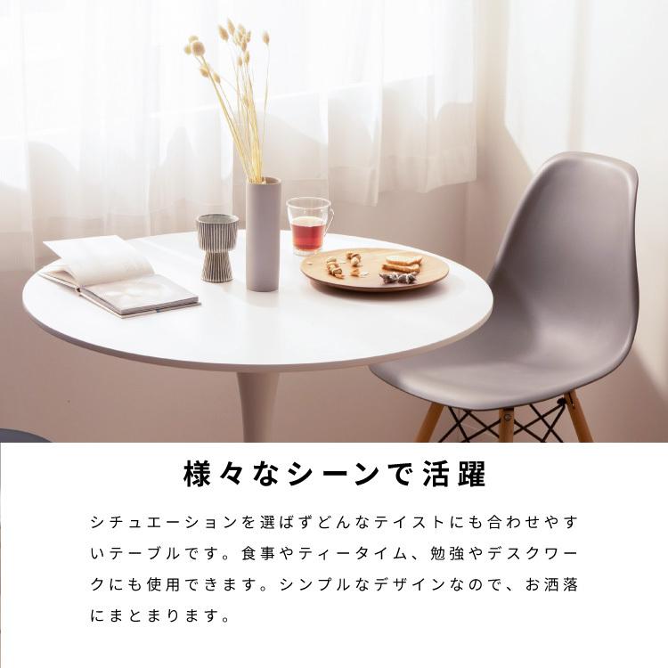 ダイニング テーブル 円形 60 2人用 おしゃれ 北欧 白 シンプル