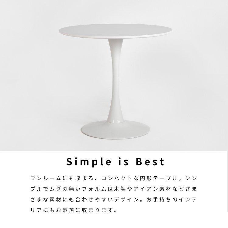 韓国風 丸テーブル　カフェテーブル　ホワイト　直径80cm 51b9lwa7tYL._AC_UL210_SR210,