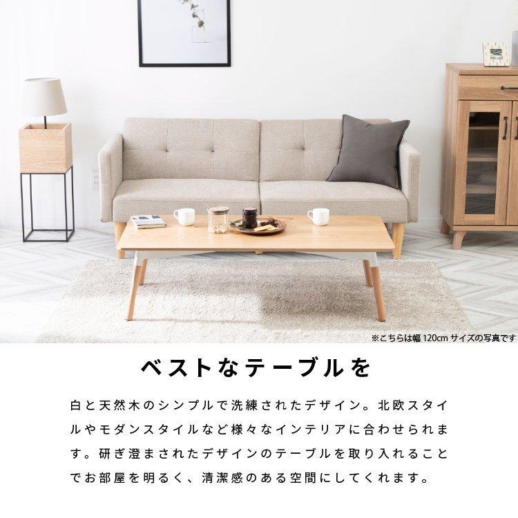 100幅 白 センターテーブル ローテーブル おしゃれ ホワイト