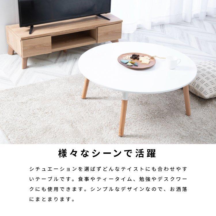 ローテーブル 白 丸 センターテーブル おしゃれ ホワイト ナチュラル