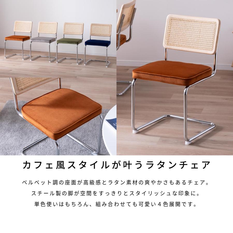 セット4脚】ダイニングチェア 椅子 ベルベット座面 コンパクト