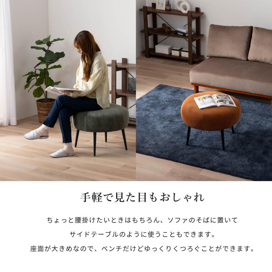 トネ 脚付き スツール ファブリック 丸 椅子 チェア おしゃれ 1人用 1