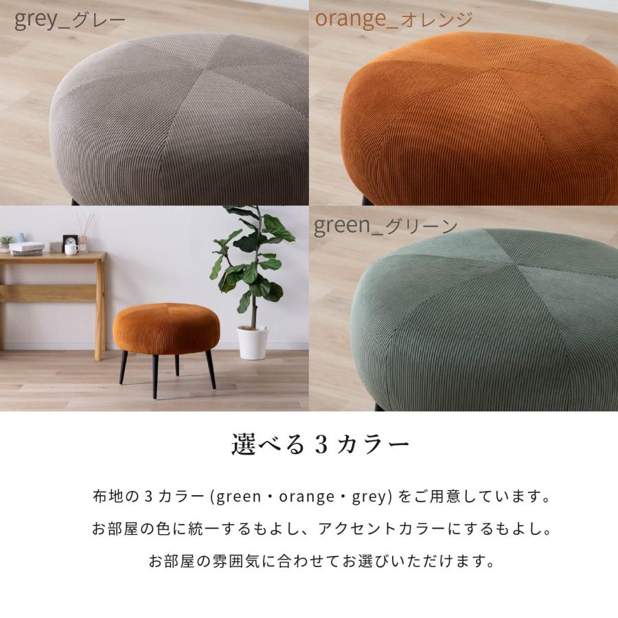 トネ 脚付き スツール ファブリック 丸 椅子 チェア おしゃれ 1人用 1