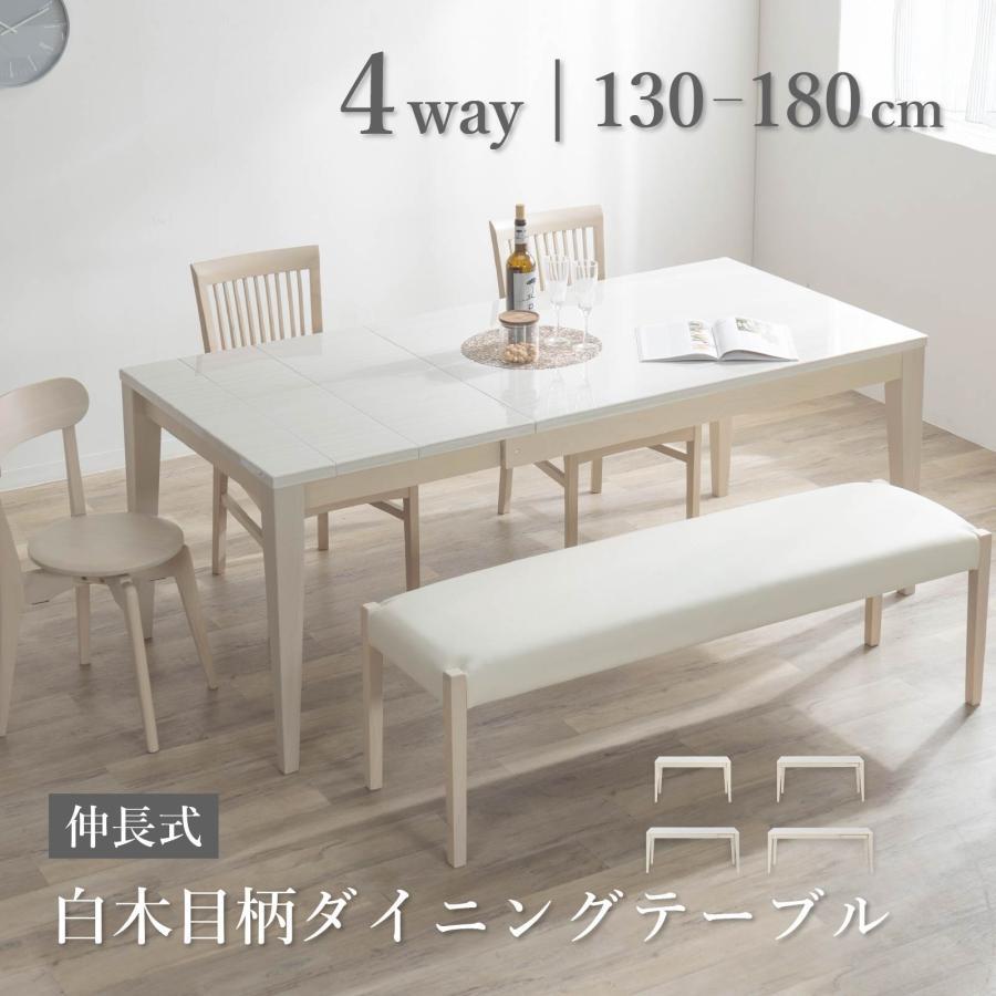 [幅130/高さ70] 伸縮テーブル ダイニングテーブル ホワイト 天然木 AB 130 伸長式 テーブル アビー 130 伸長テーブル 会議 スペース